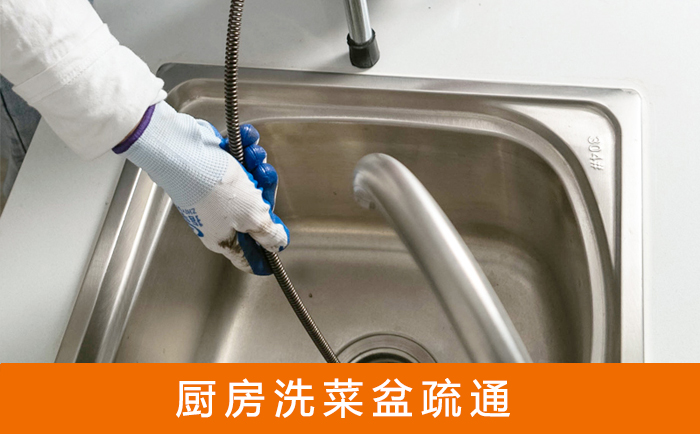 汝阳洗菜池疏通